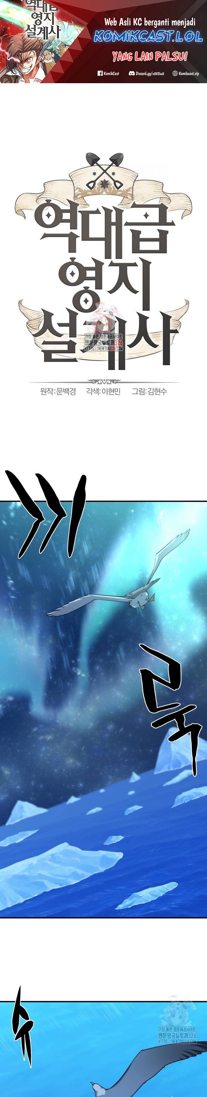 The World’s Best Engineer Chapter 129 Image 1