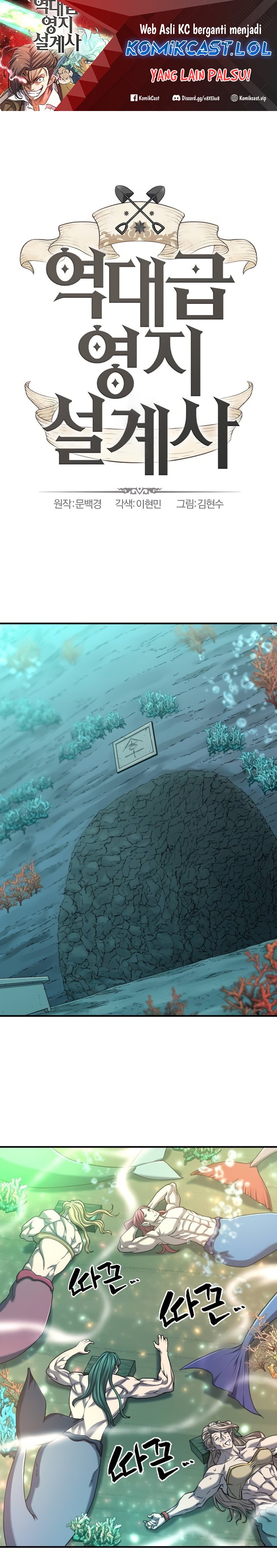 The World’s Best Engineer Chapter 130 Image 1