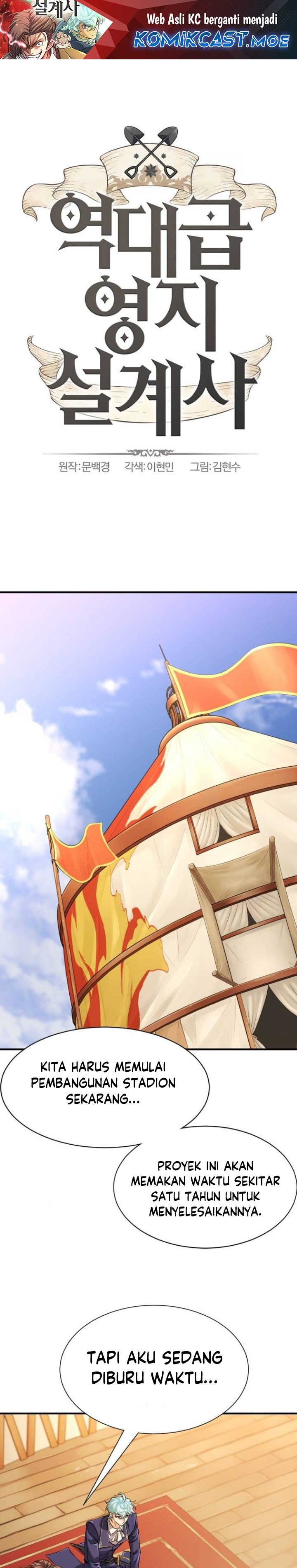 The World’s Best Engineer Chapter 148 Image 1