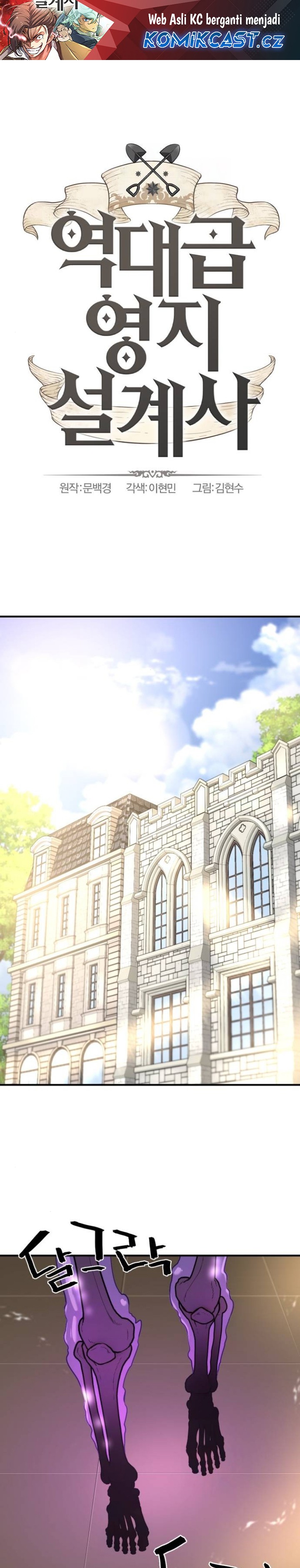 The World’s Best Engineer Chapter 153 Image 1