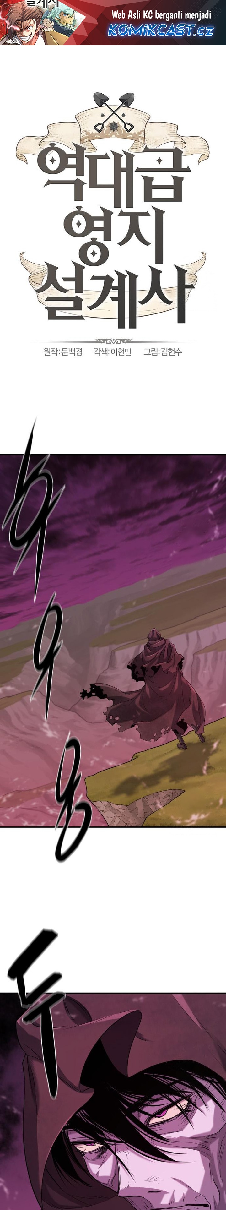 The World’s Best Engineer Chapter 156 Image 1