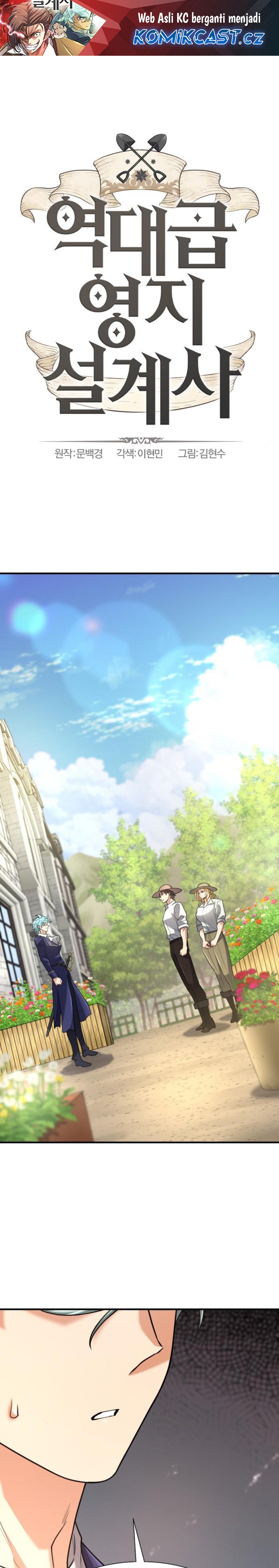 The World’s Best Engineer Chapter 158 Image 1