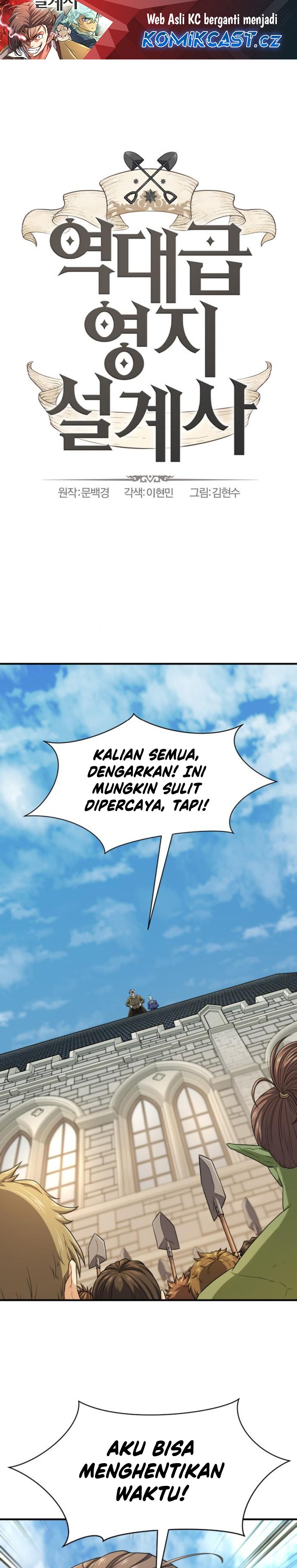 The World’s Best Engineer Chapter 159 Image 1