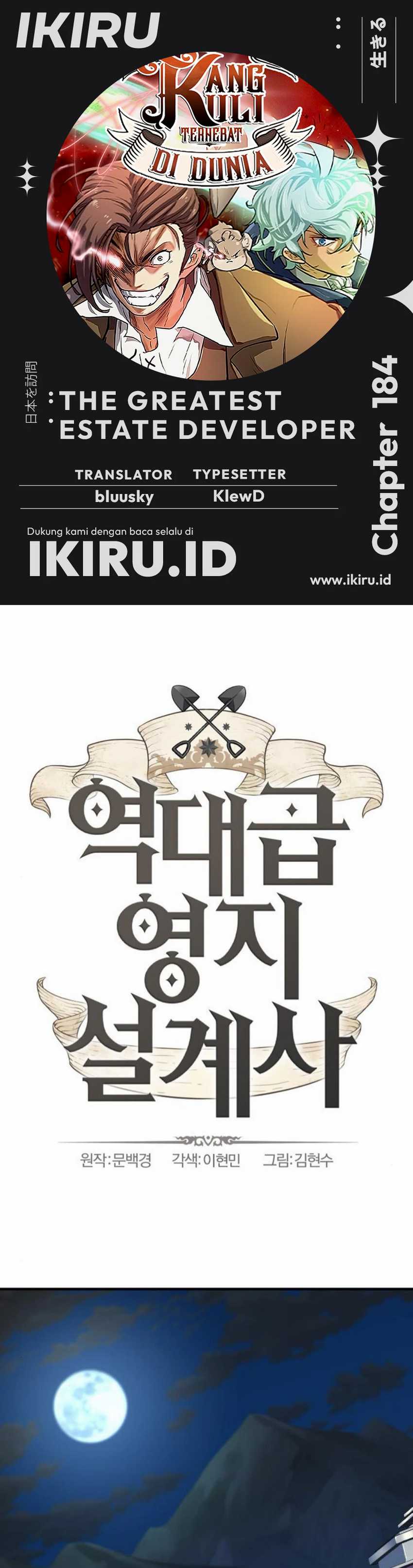 The World’s Best Engineer Chapter 184 Image 0