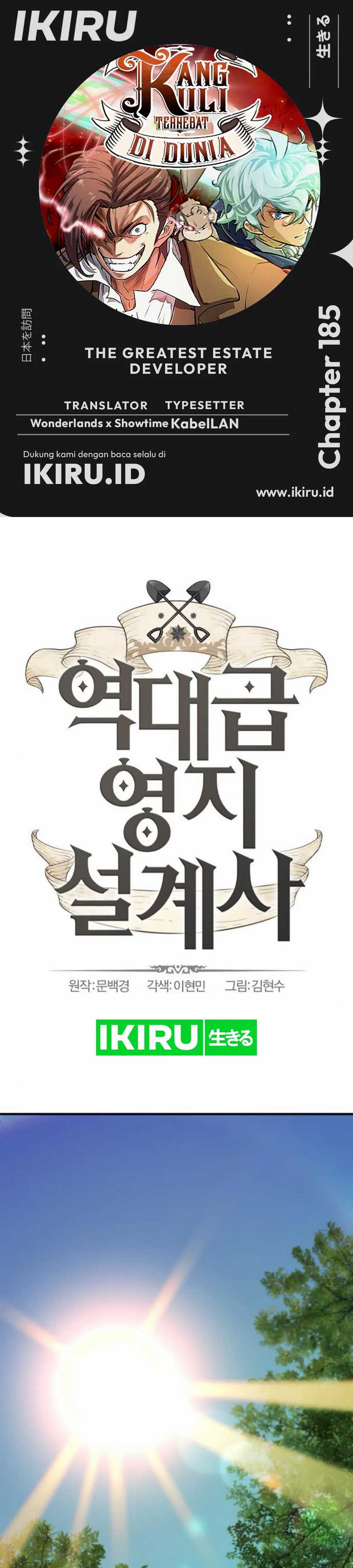 The World’s Best Engineer Chapter 185 Image 0