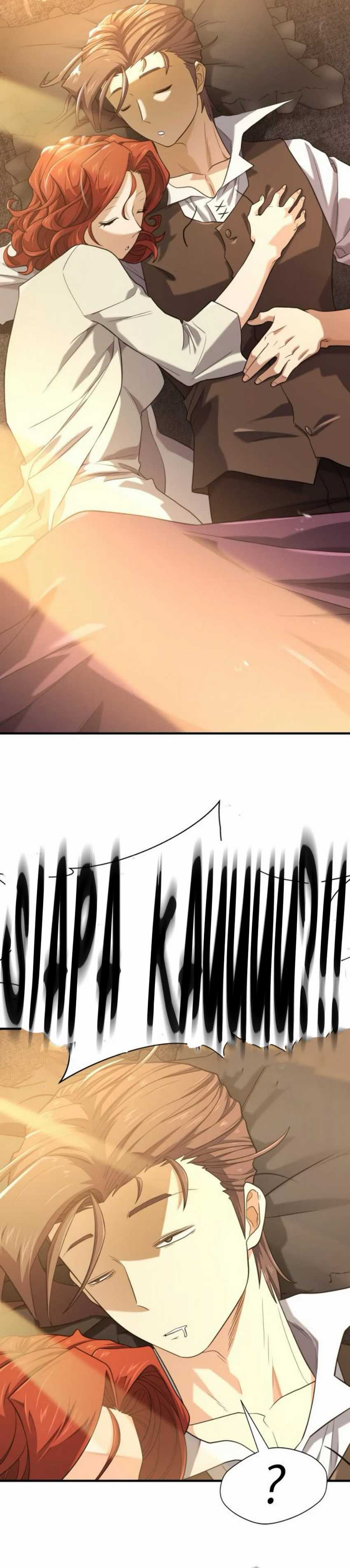 The World’s Best Engineer Chapter 185 Image 6