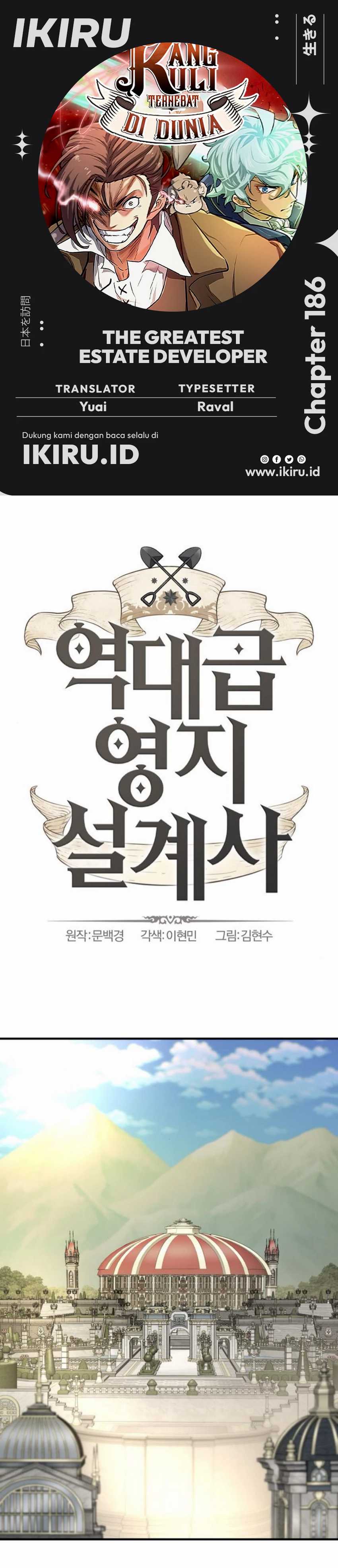 The World’s Best Engineer Chapter 186 Image 0