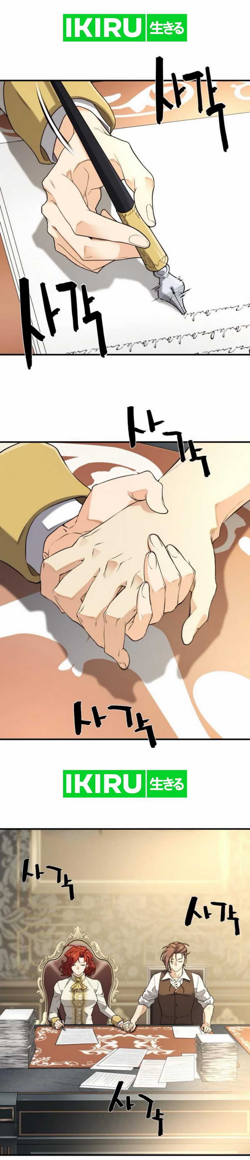 The World’s Best Engineer Chapter 186 Image 1