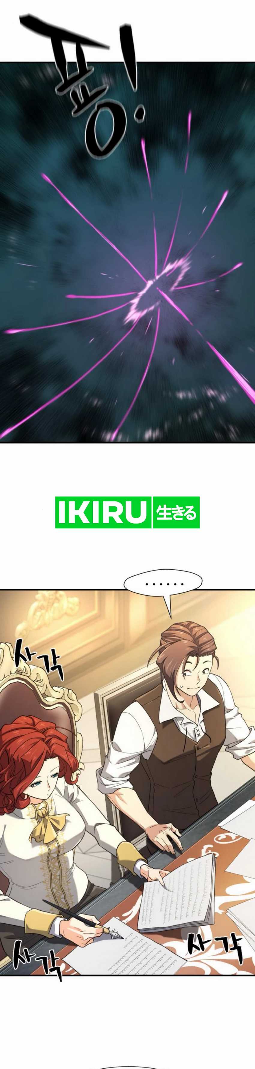 The World’s Best Engineer Chapter 186 Image 9