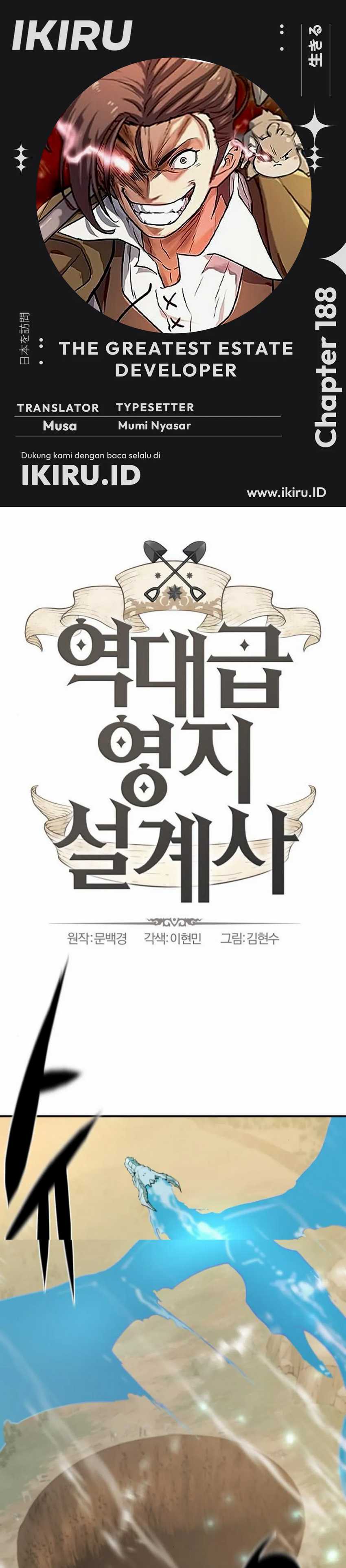 The World’s Best Engineer Chapter 188 Image 0