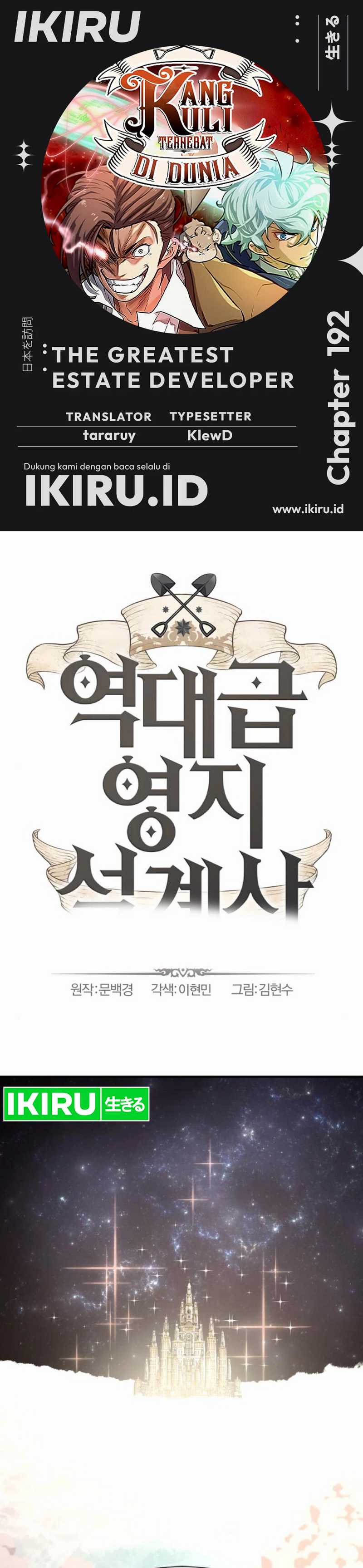 The World’s Best Engineer Chapter 192 Image 0