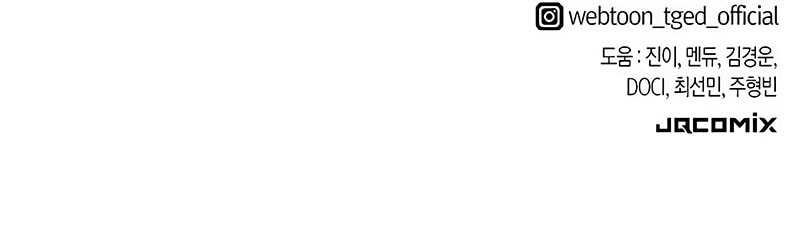 The World’s Best Engineer Chapter 203 Image 17