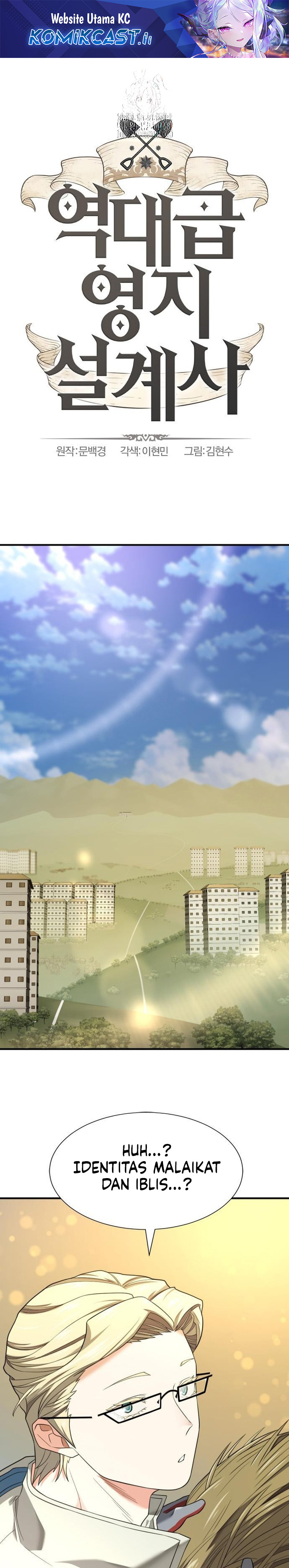 The World’s Best Engineer Chapter 204 Image 1