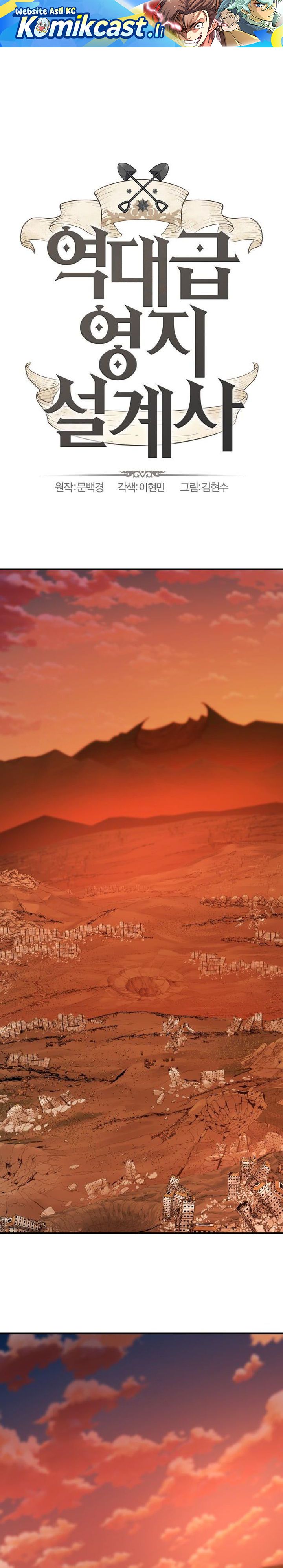 The World’s Best Engineer Chapter 206 Image 1