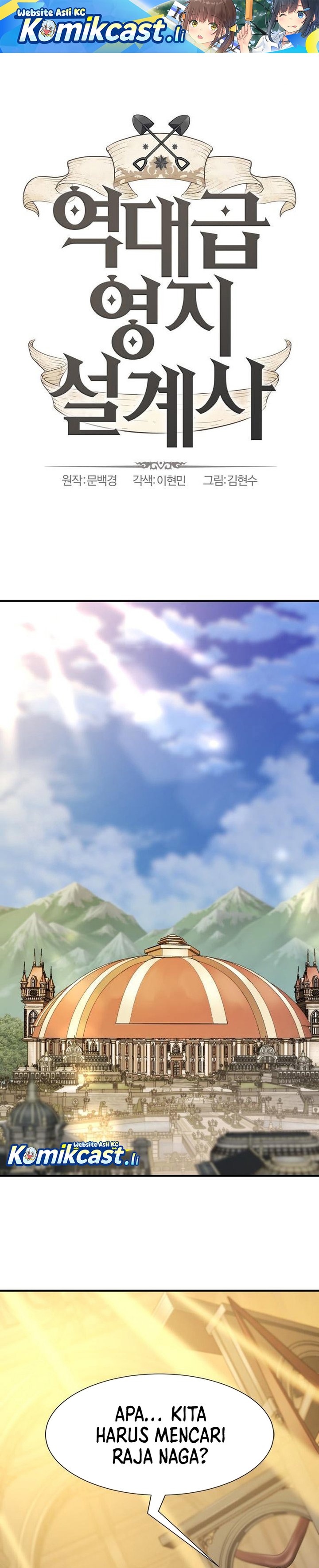 The World’s Best Engineer Chapter 207 Image 1