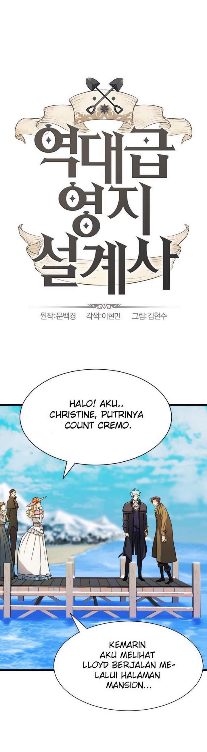 The World’s Best Engineer Chapter 26.1 Image 2