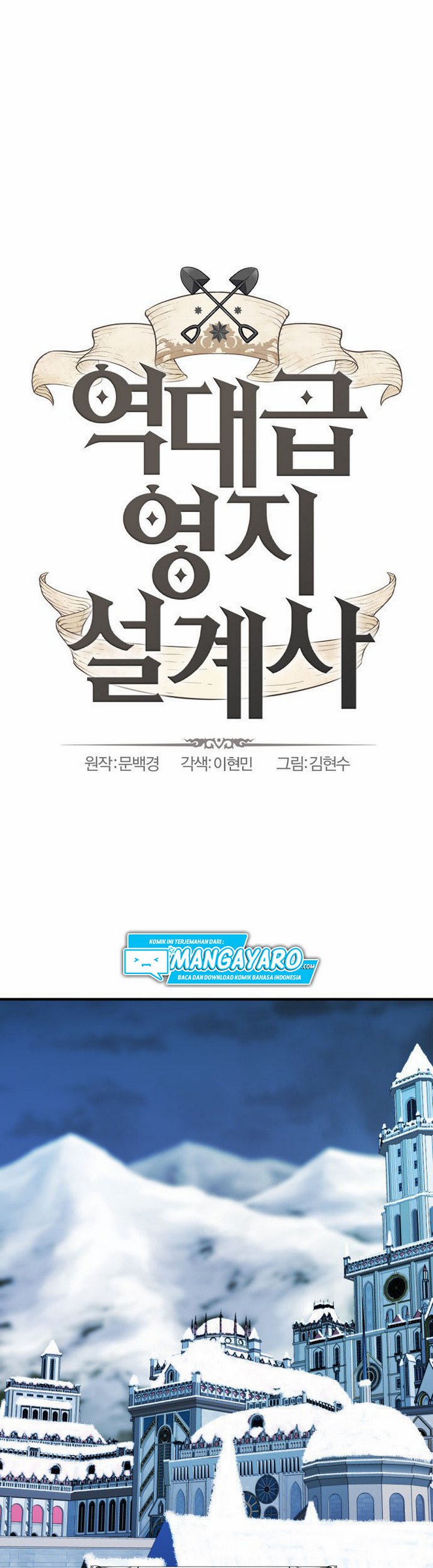 The World’s Best Engineer Chapter 27.1 Image 2