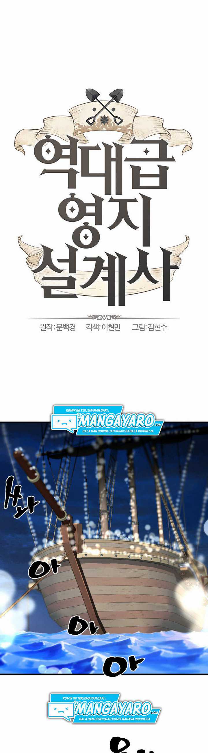 The World’s Best Engineer Chapter 28.1 Image 2