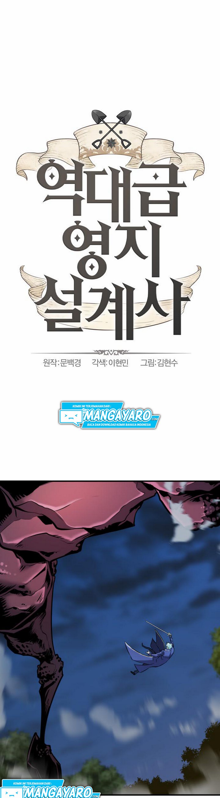 The World’s Best Engineer Chapter 32.1 Image 2