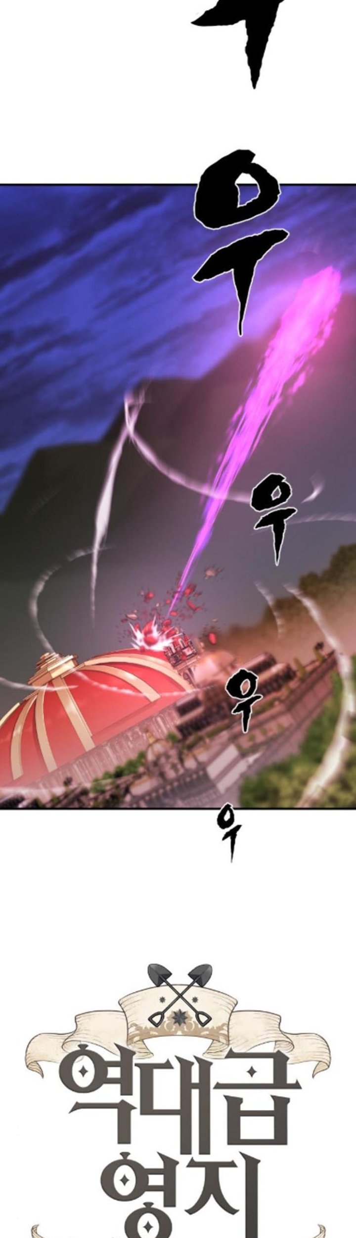 The World’s Best Engineer Chapter 45 Image 6