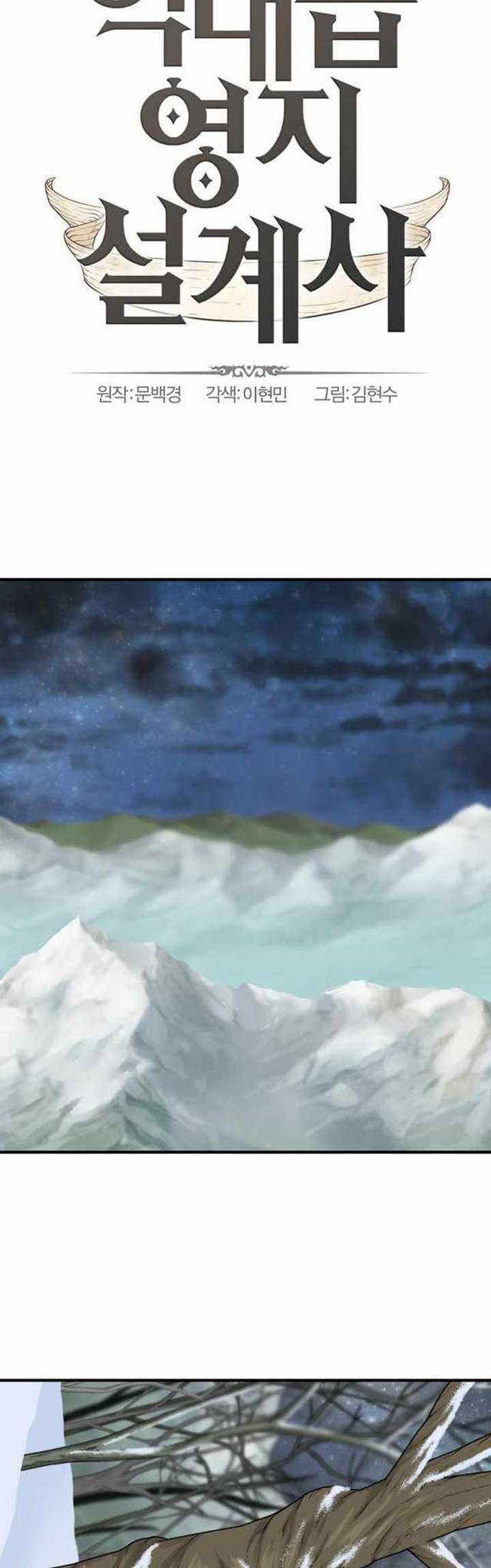 The World’s Best Engineer Chapter 63 Image 2