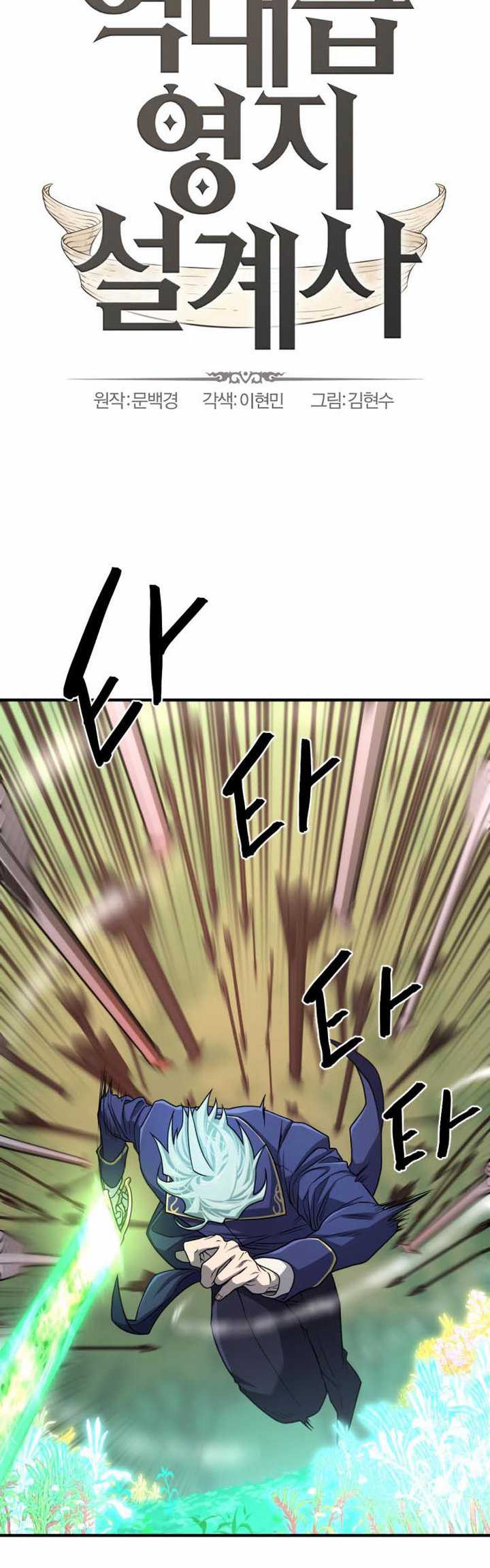 The World’s Best Engineer Chapter 65 Image 2