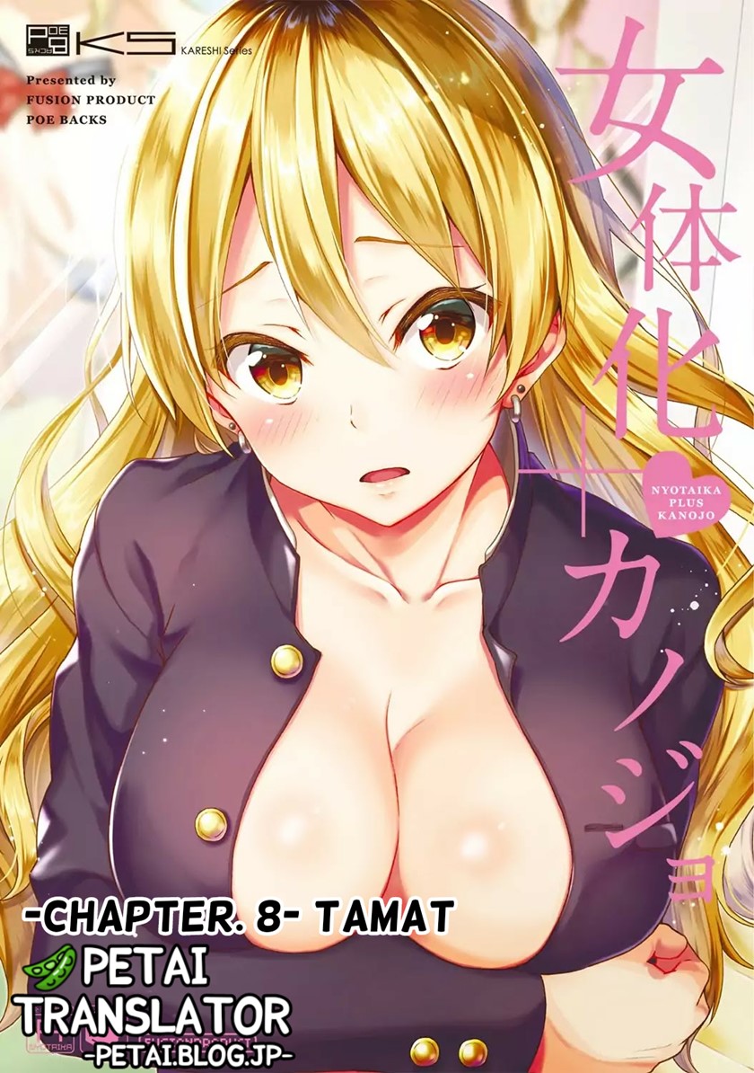 Nyotaika Plus Kanojo Chapter 08 end Image 0