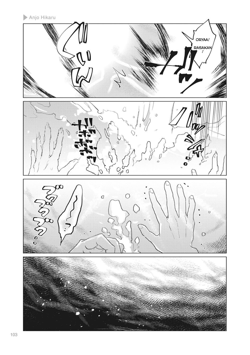 Nyotaika Plus Kanojo Chapter 4 Image 10