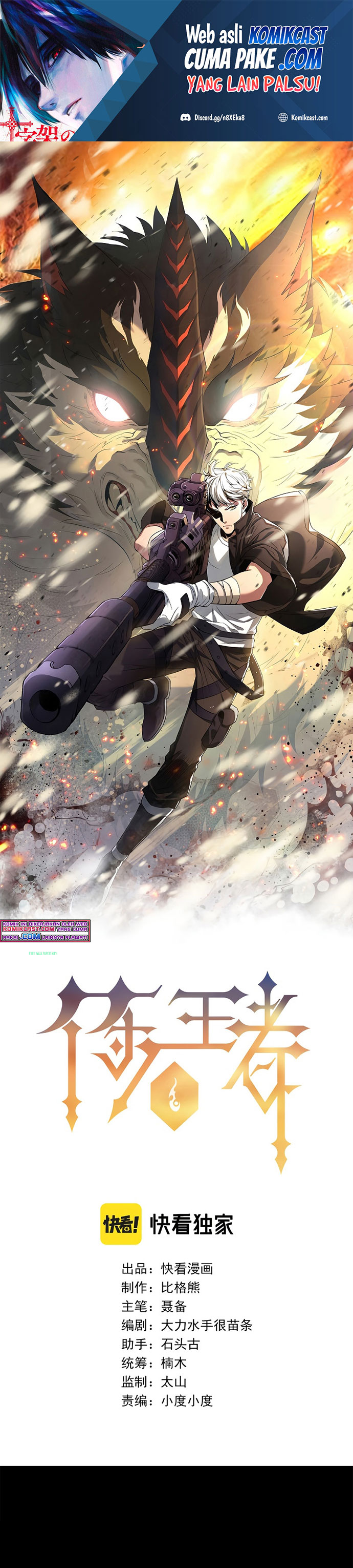 King of Runes Chapter 02 Image 1