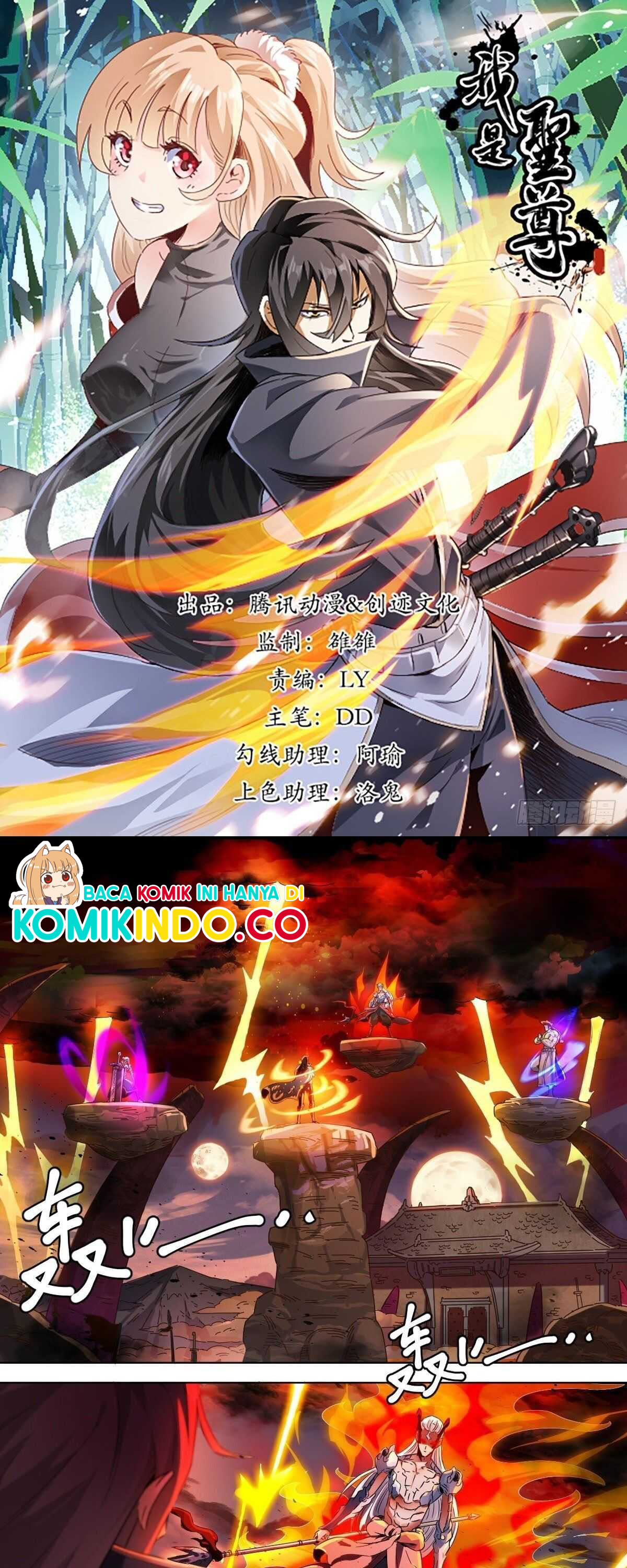 I’m the One and Only God! Chapter 01 Image 1
