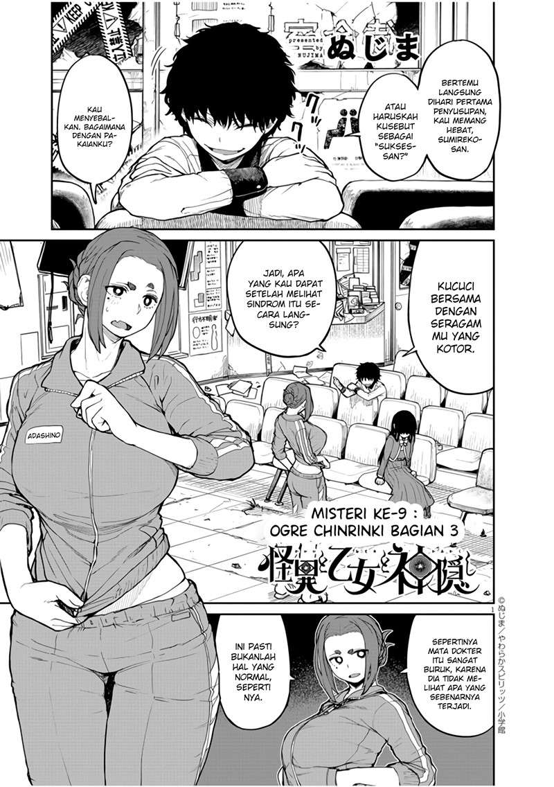 Kaii to Otome to Kamikakushi Chapter 09 Image 0