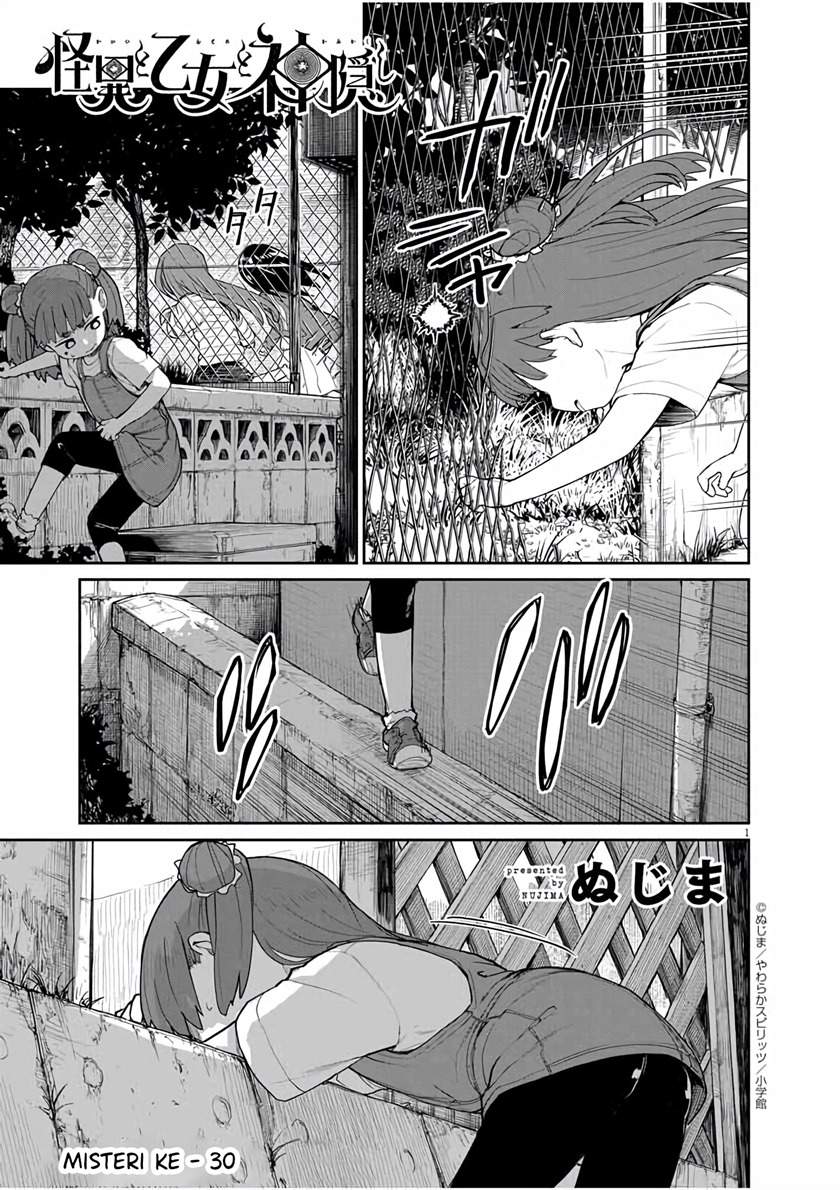 Kaii to Otome to Kamikakushi Chapter 30 Image 1