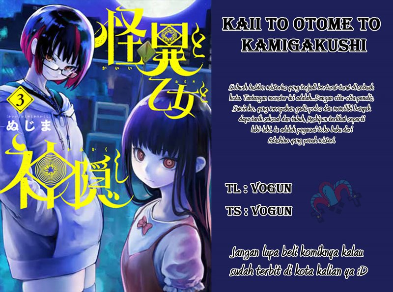 Kaii to Otome to Kamikakushi Chapter 36 Image 0