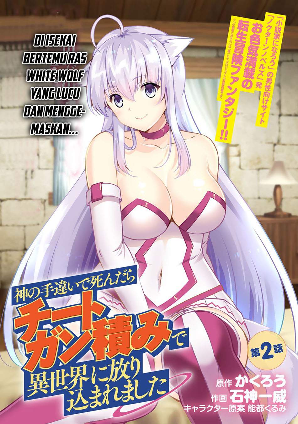 Kami No Techigai De Shindara Zumi De Isekai Ni Hourikomare Mashita Chapter 02 Image 4