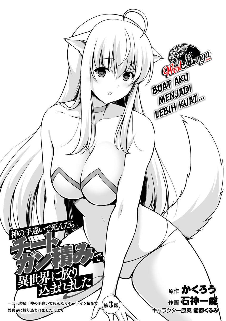 Kami No Techigai De Shindara Zumi De Isekai Ni Hourikomare Mashita Chapter 03 Image 4