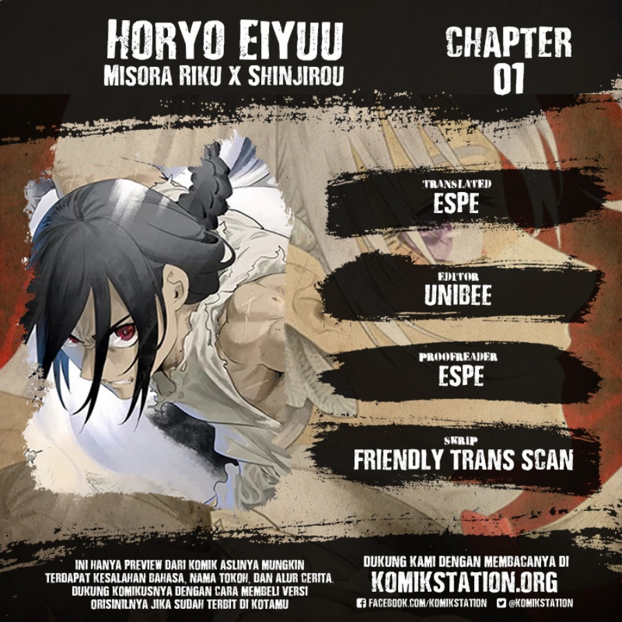 Horyo Eiyuu: Sute koma ni sareta Kendo wa Tekikoku de Nariagaru Chapter 01 Image 0