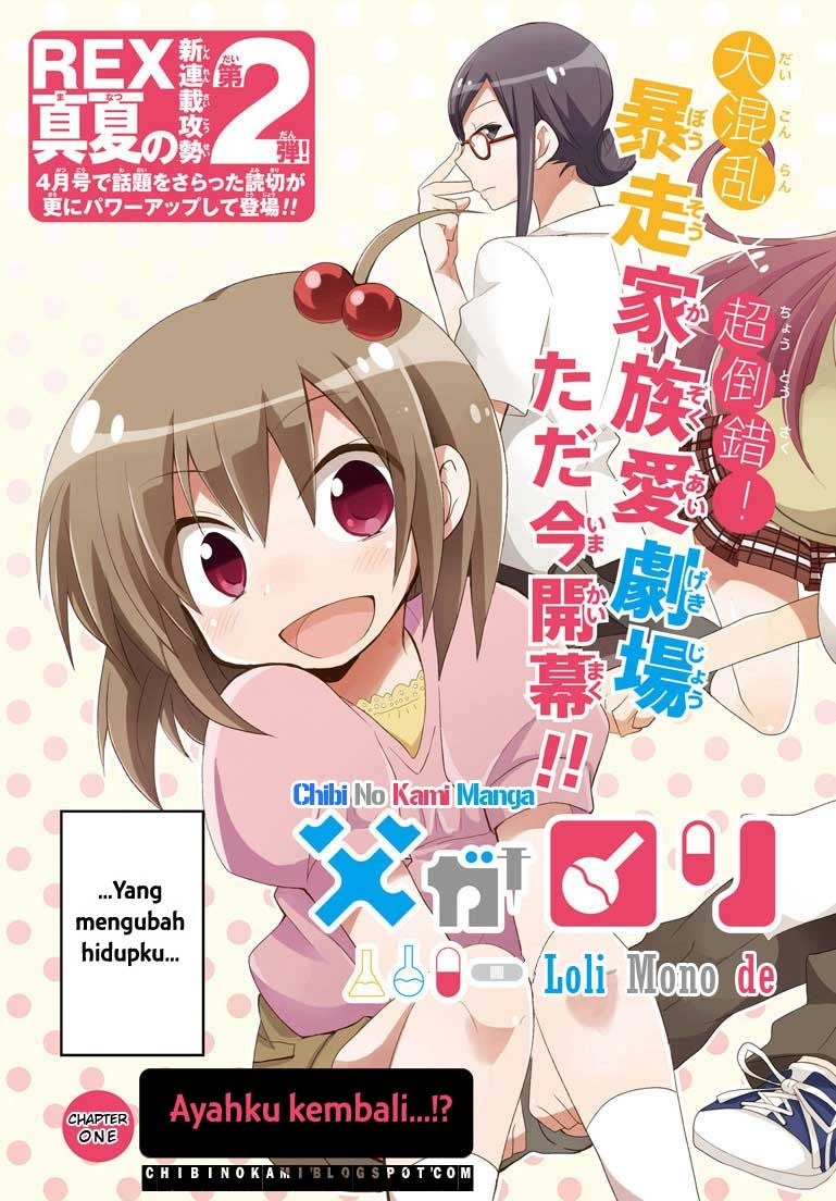 Chichi ga Loli na Mono de Chapter 1 Image 4