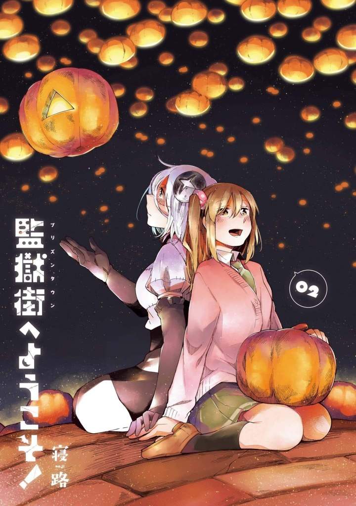 Prison Town e Youkoso (Welcome to the Prison Town!) Chapter 07 Image 2