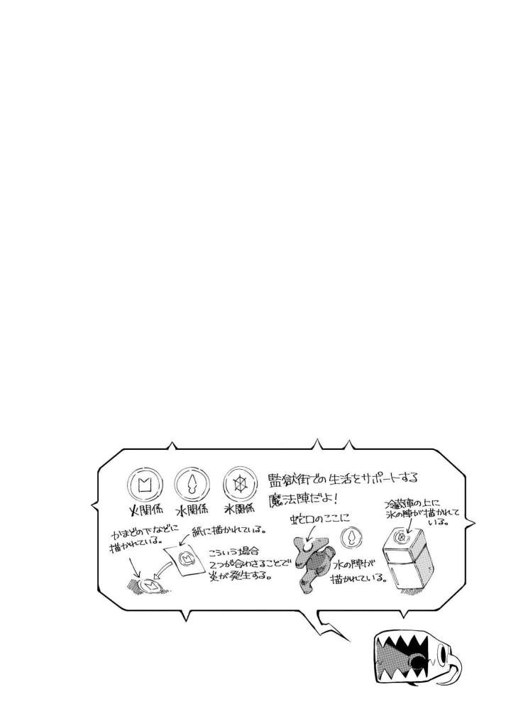 Prison Town e Youkoso (Welcome to the Prison Town!) Chapter 07 Image 39