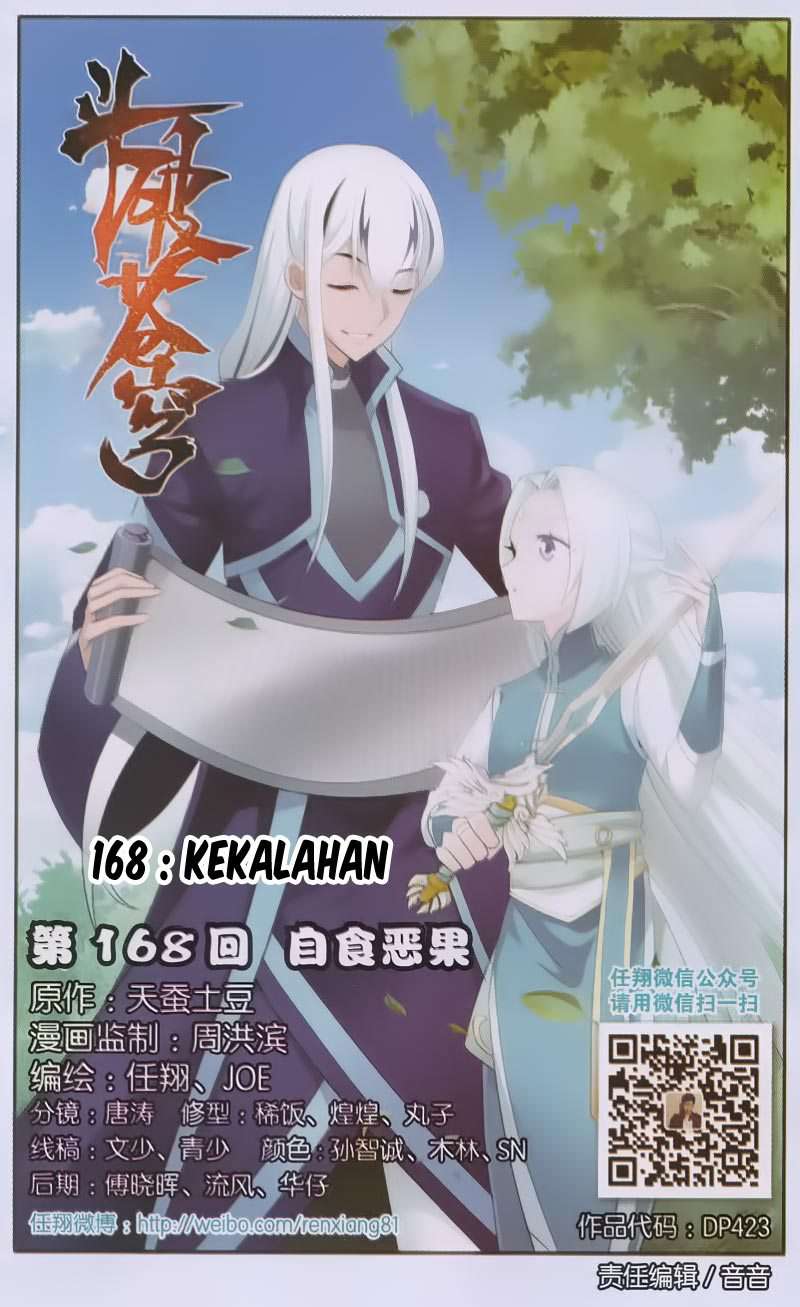 Battle Through the Heavens Chapter 167 Image 1
