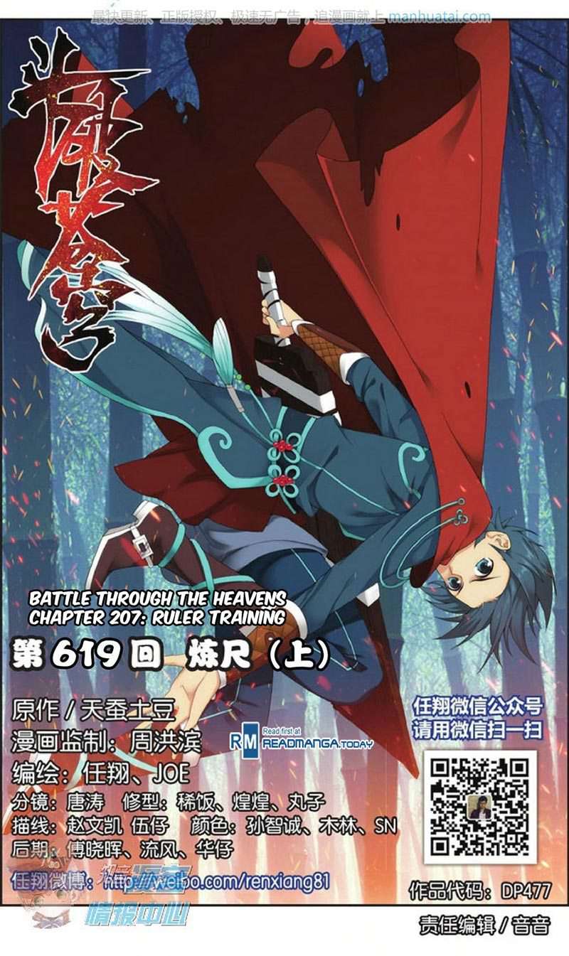 Battle Through the Heavens Chapter 207 Image 1