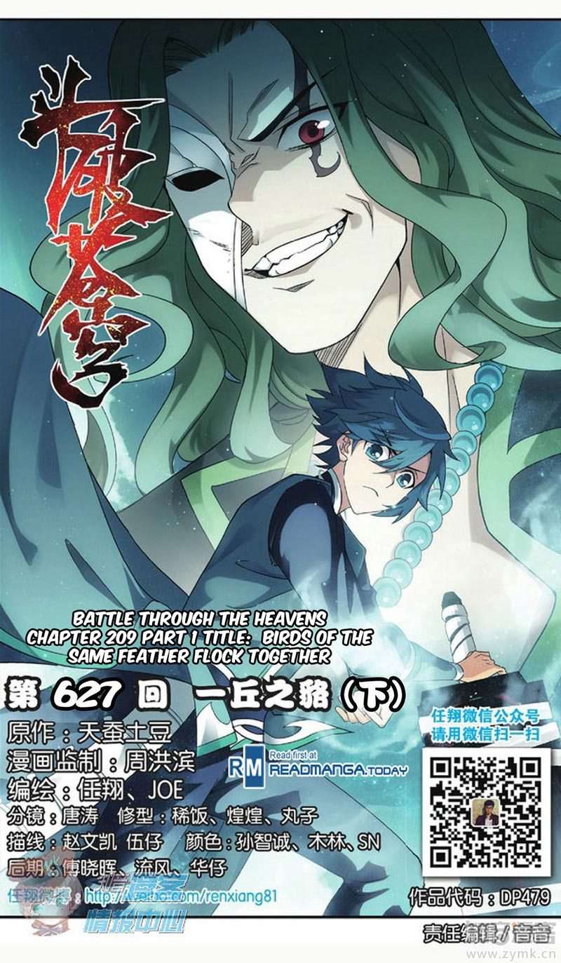 Battle Through the Heavens Chapter 209 Image 1