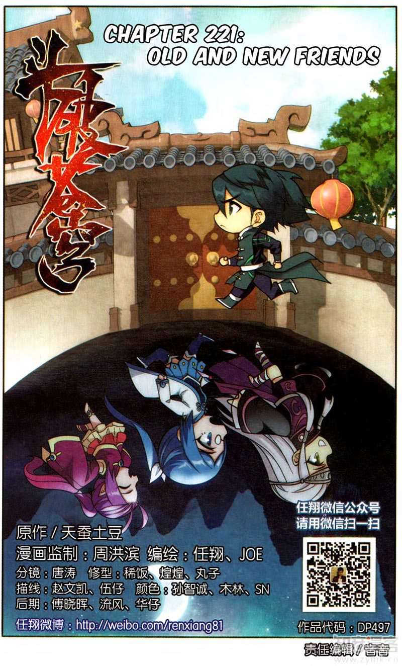 Battle Through the Heavens Chapter 221 Image 1