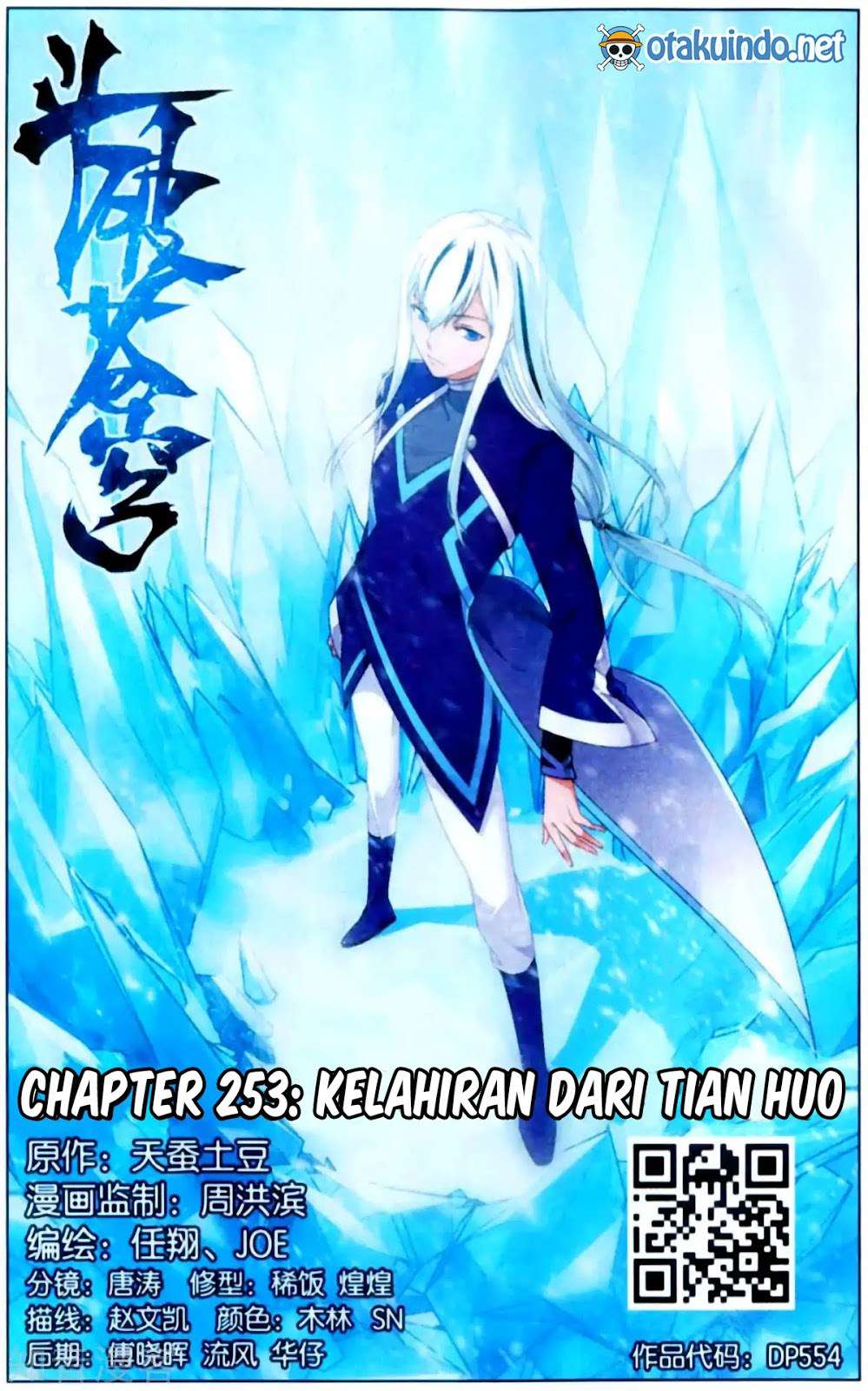 Battle Through the Heavens Chapter 253 Image 1