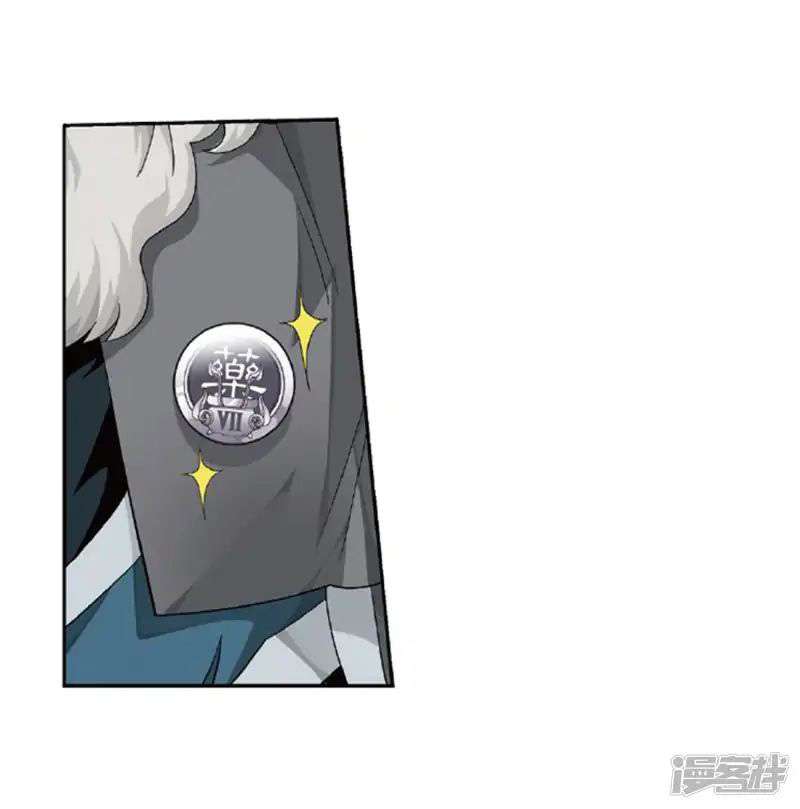 Battle Through the Heavens Chapter 267.1 Image 22