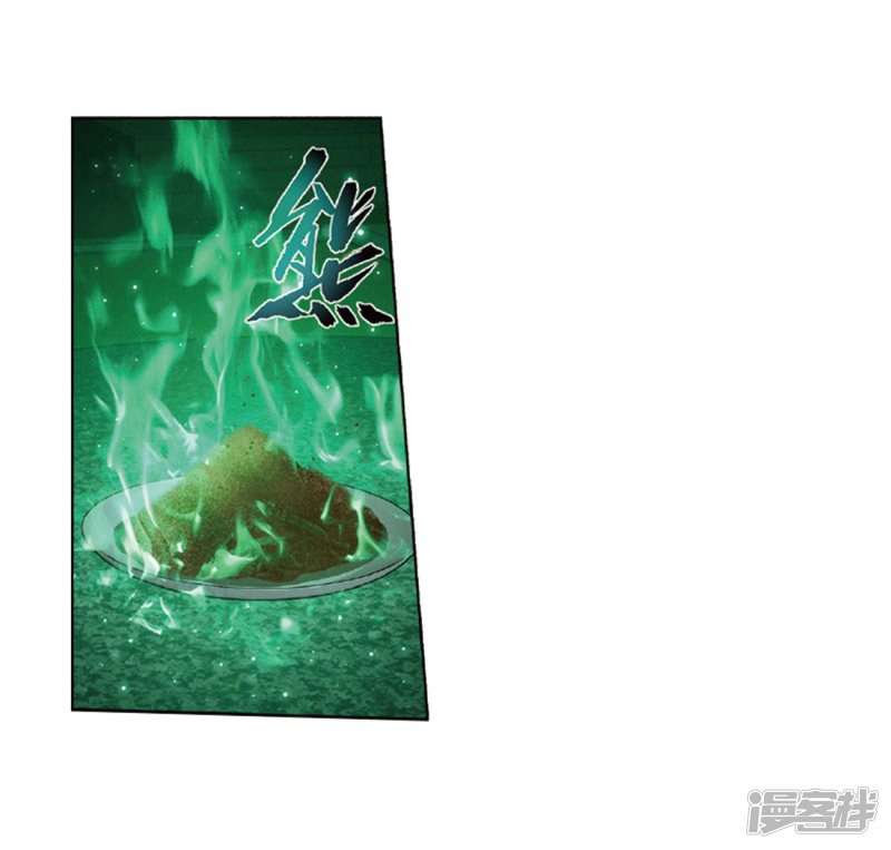 Battle Through the Heavens Chapter 267.2 Image 22