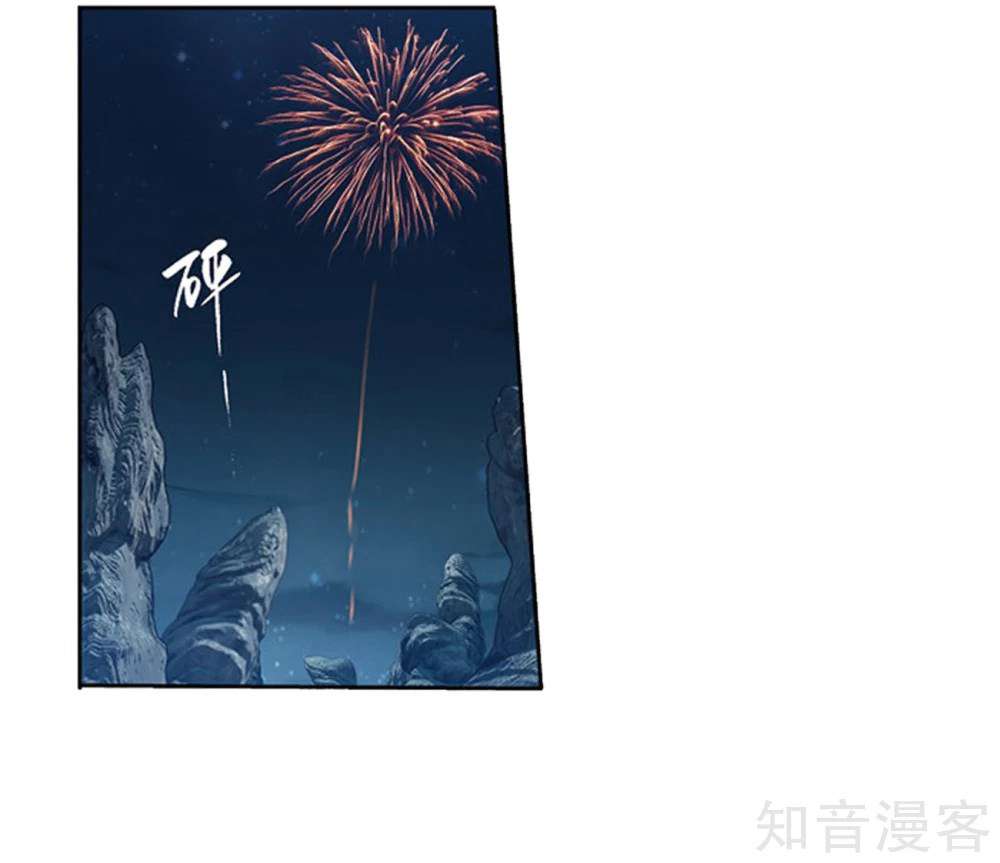 Battle Through the Heavens Chapter 274 Image 33