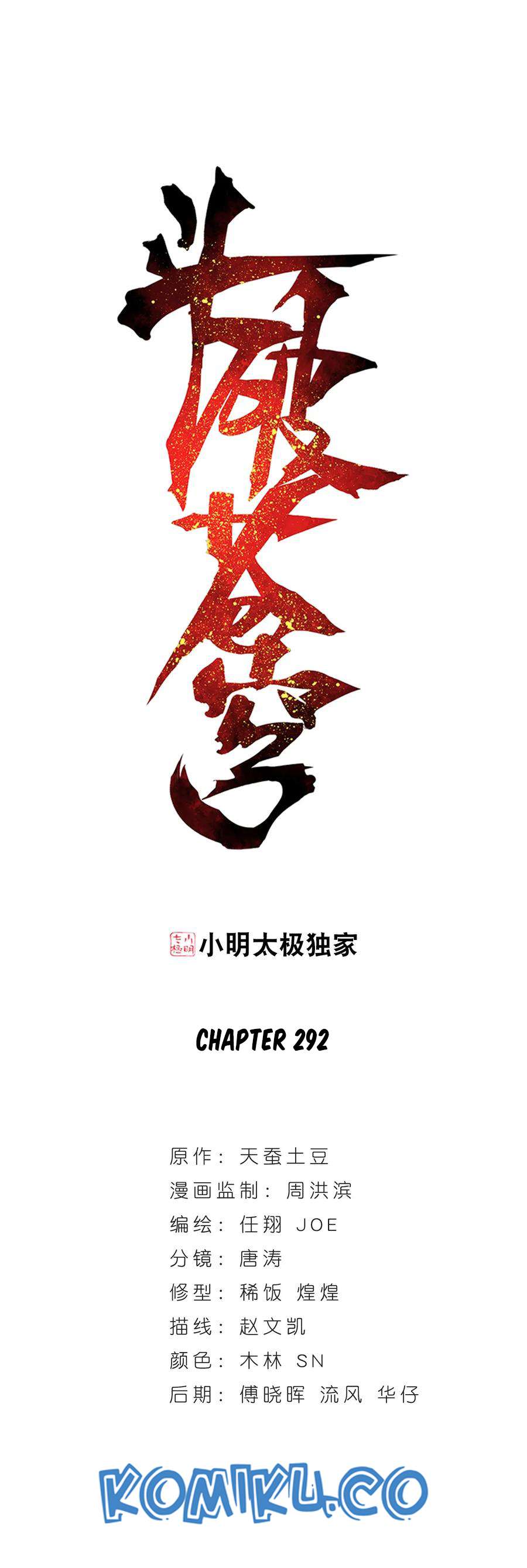 Battle Through the Heavens Chapter 292 Image 1