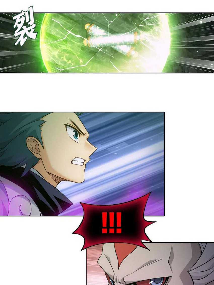 Battle Through the Heavens Chapter 315 Image 12