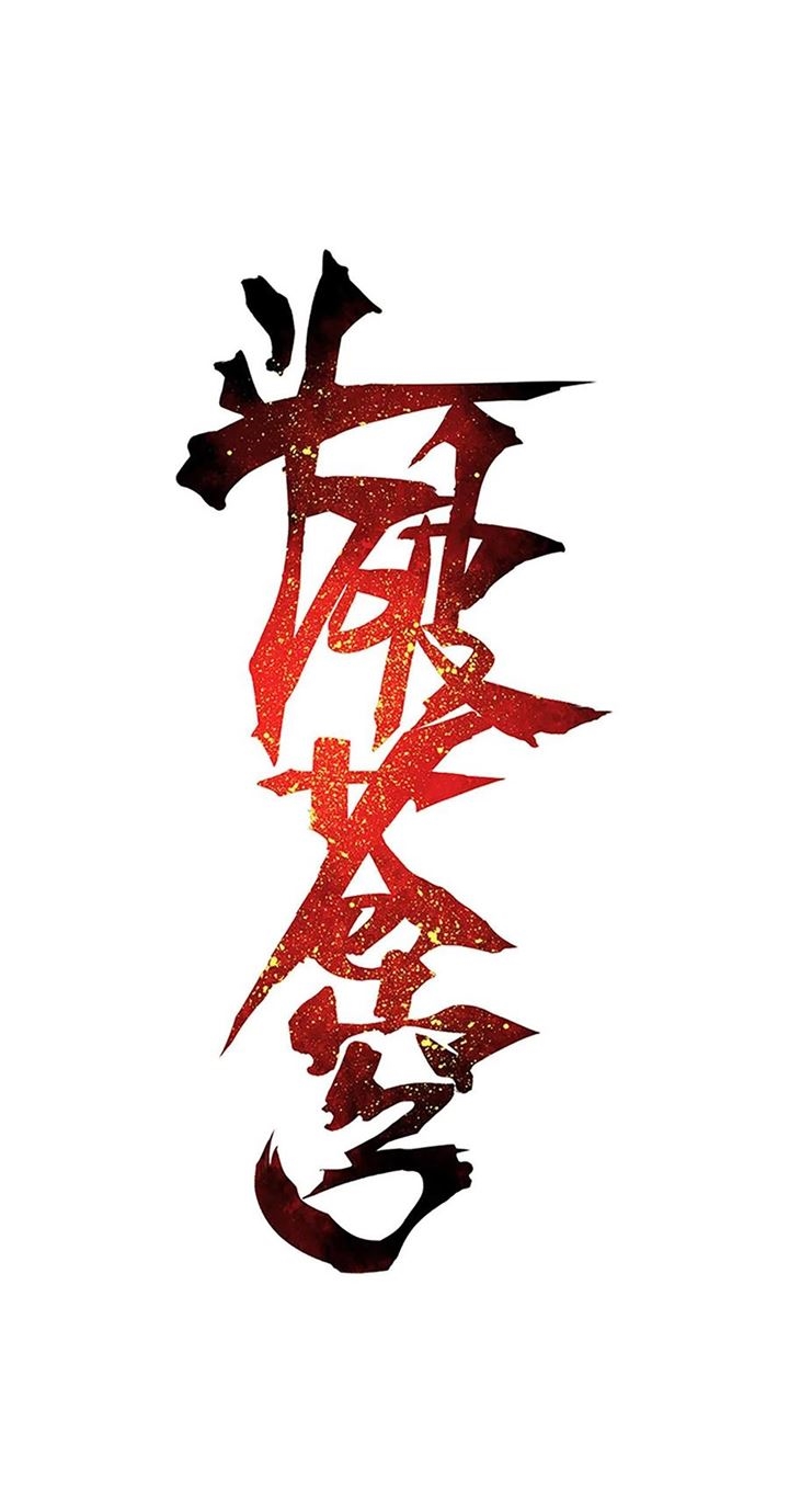Battle Through the Heavens Chapter 363 Image 0